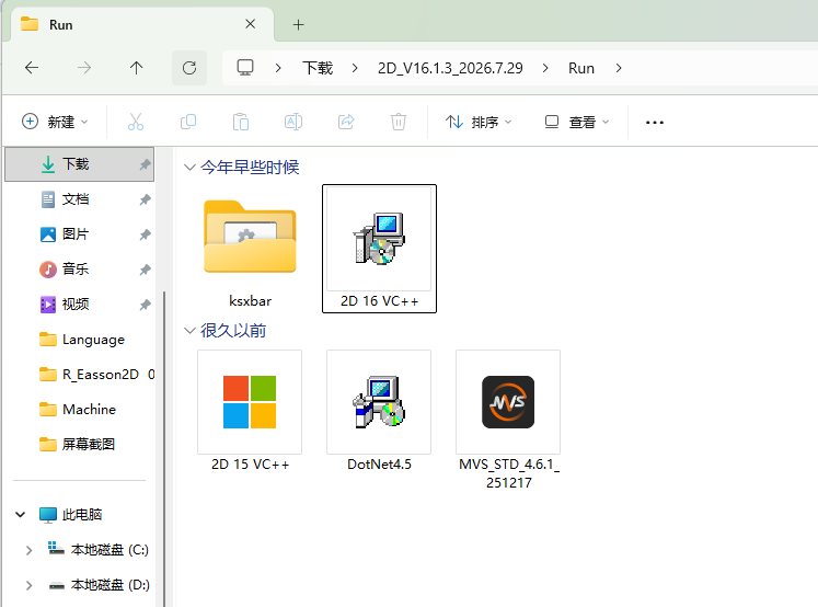 Runtime library installation interface