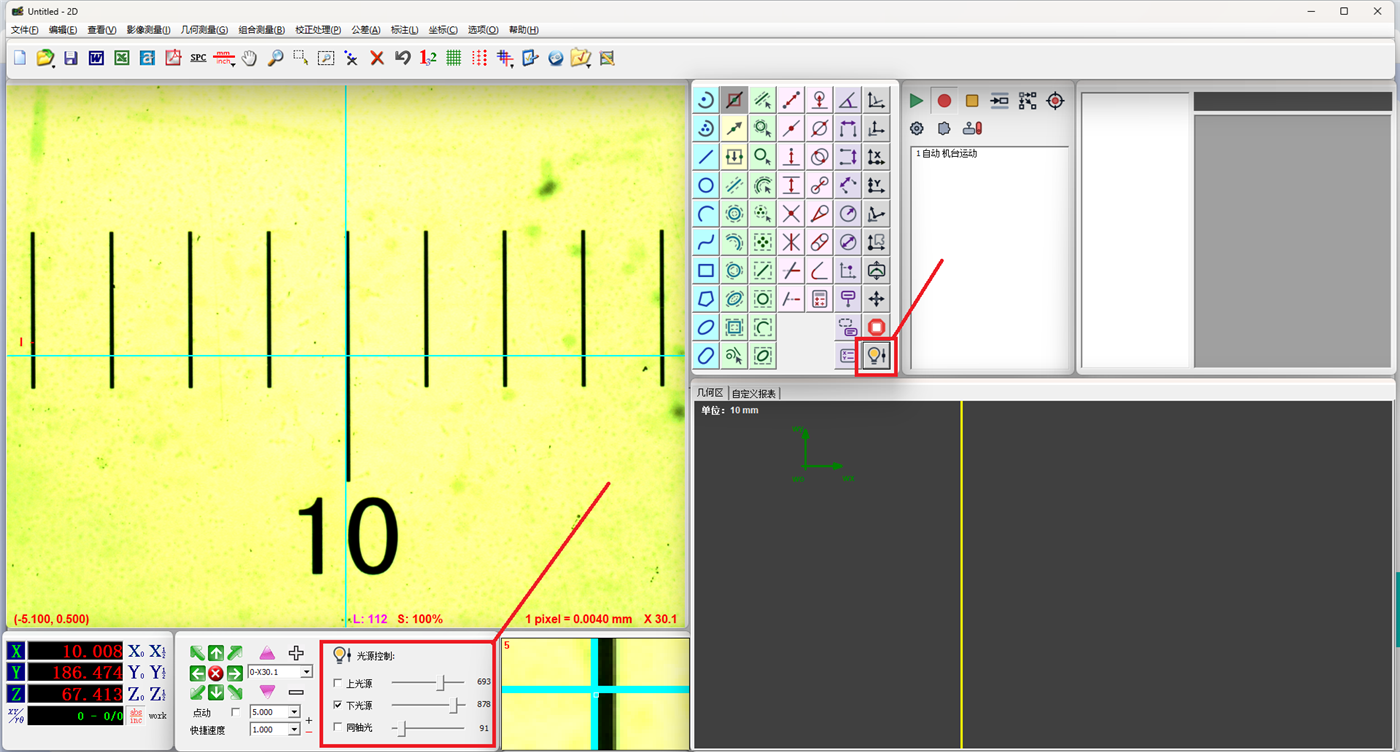 Easson2D 光源控制入口