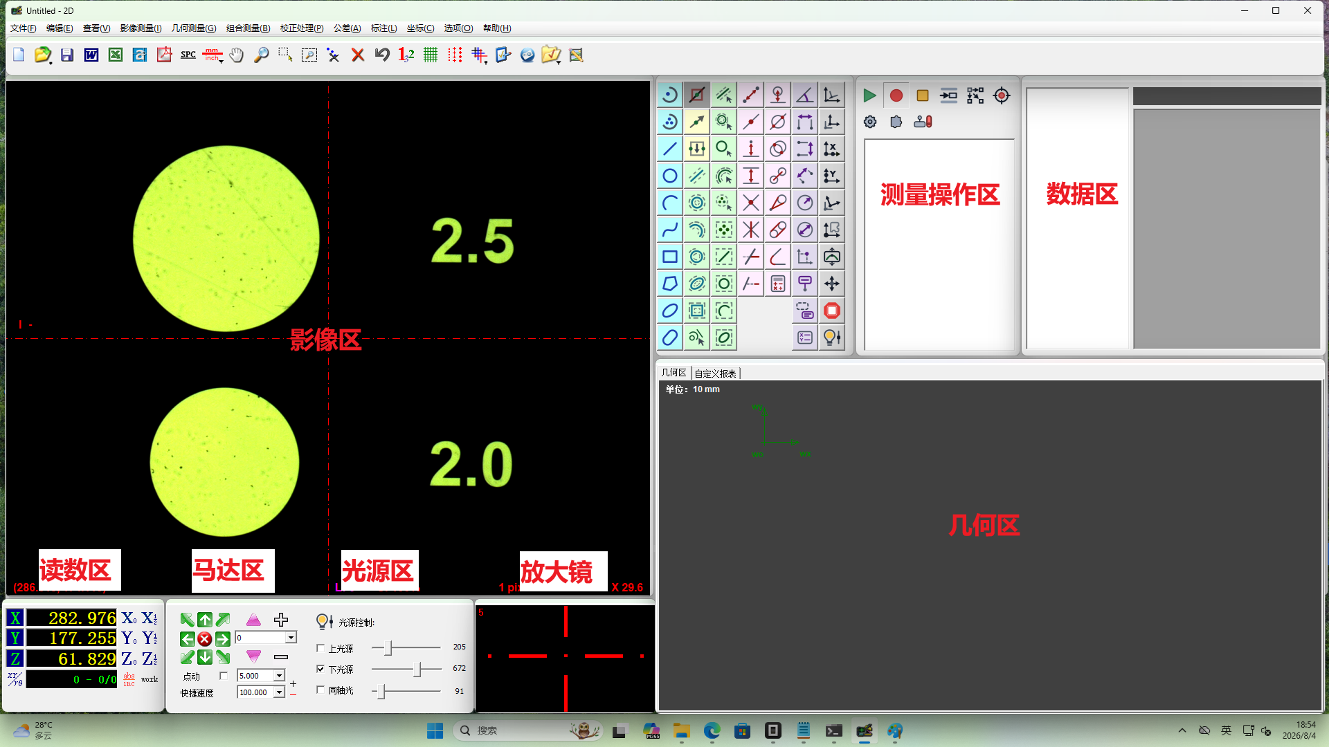 Easson2D 软件主界面